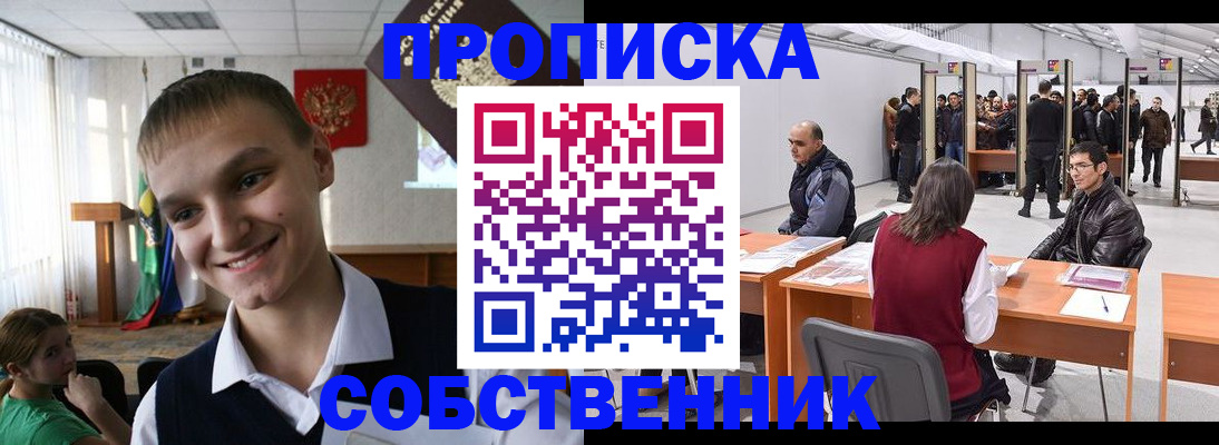 прописка штамп в Торопеце