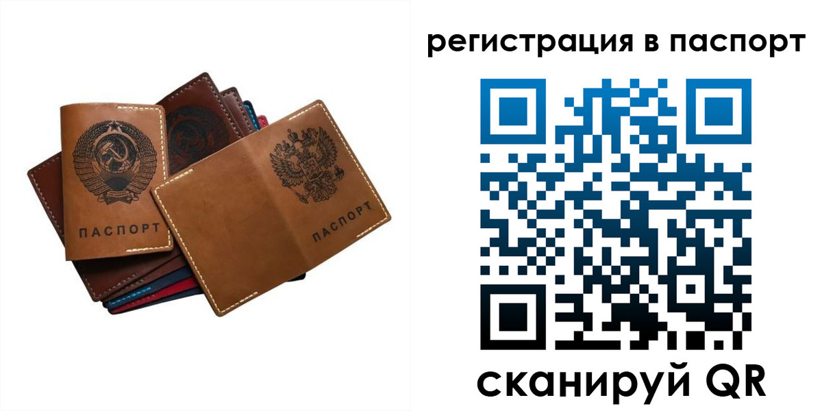 временная регистрация законно в Торопеце