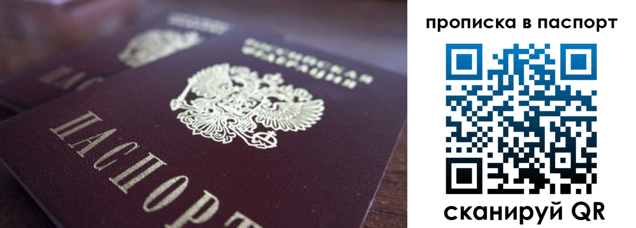 временная регистрация законно в Торопеце