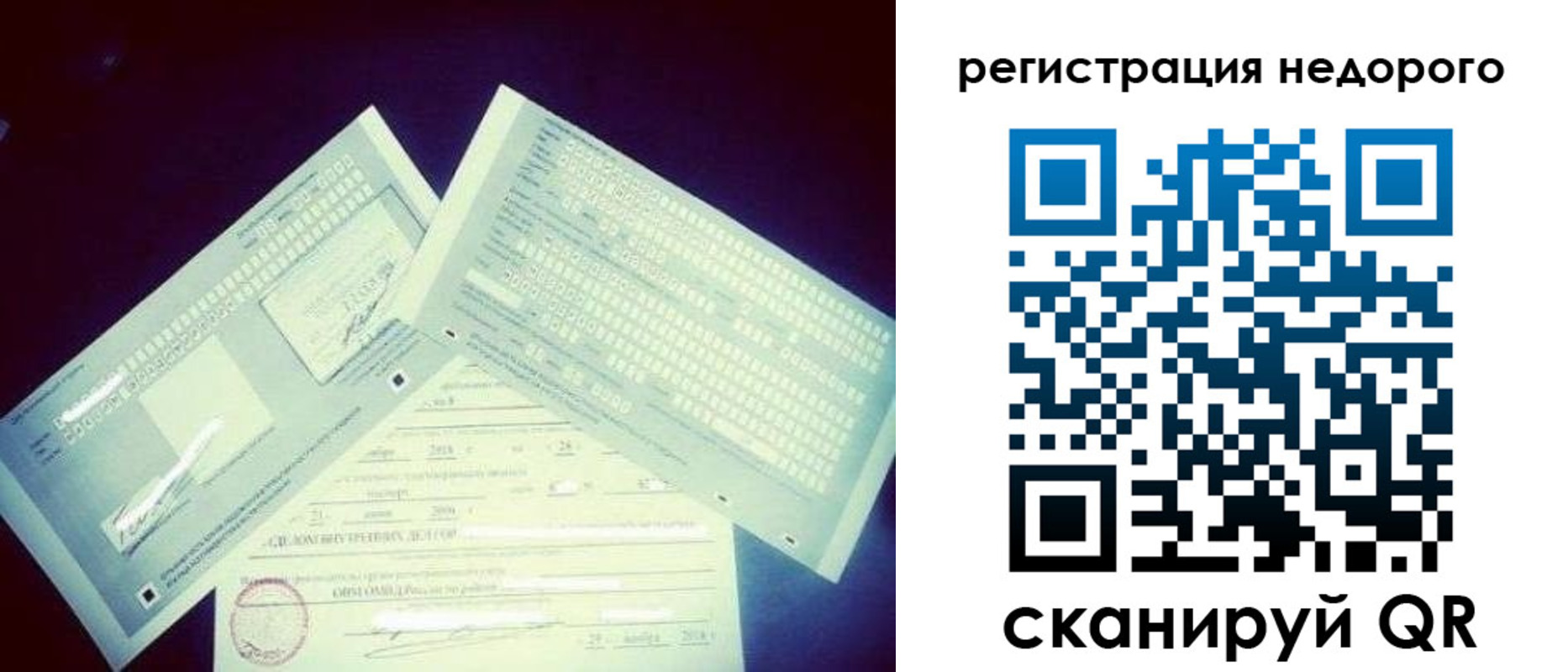 временная прописка в Торопеце