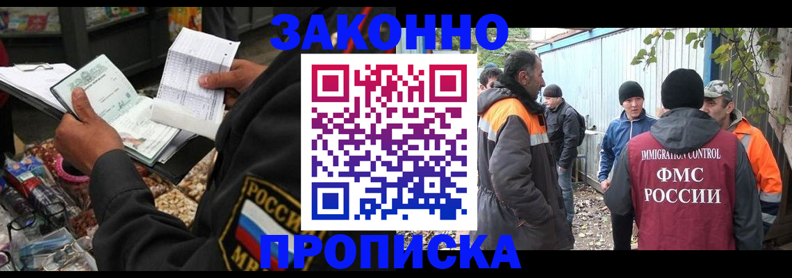 прописка для кредита в Торопеце