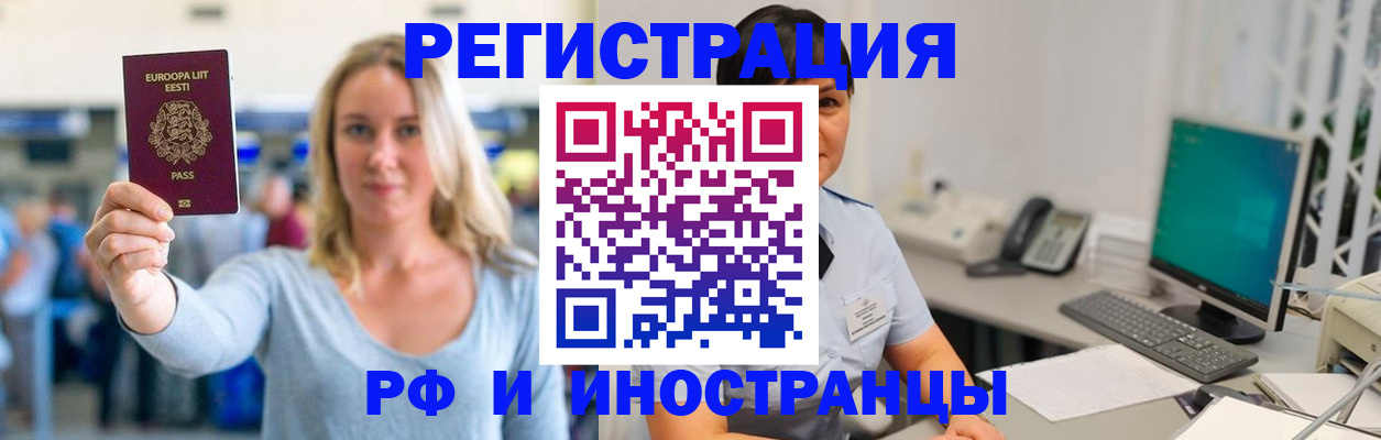 регистрация в Торопеце