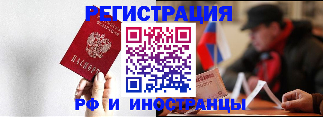 временная регистрация в квартире в Торопеце