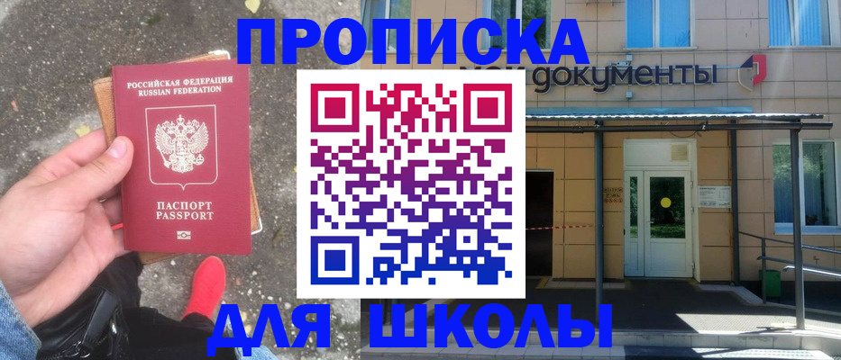 прописка в квартире в Торопеце