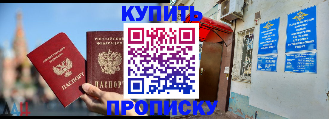 прописка от собственника в Торопеце