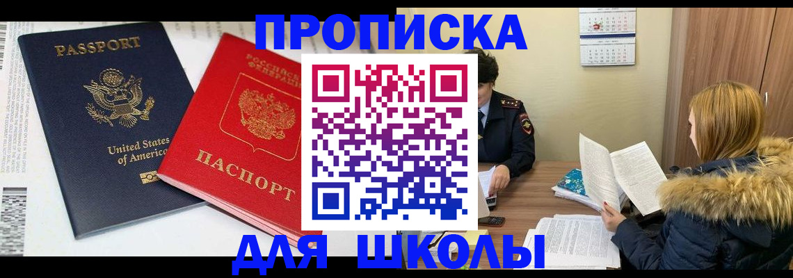 прописка иностранных граждан в Торопеце