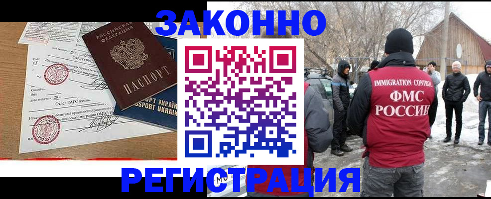 временная регистрация гарантия в Торопеце